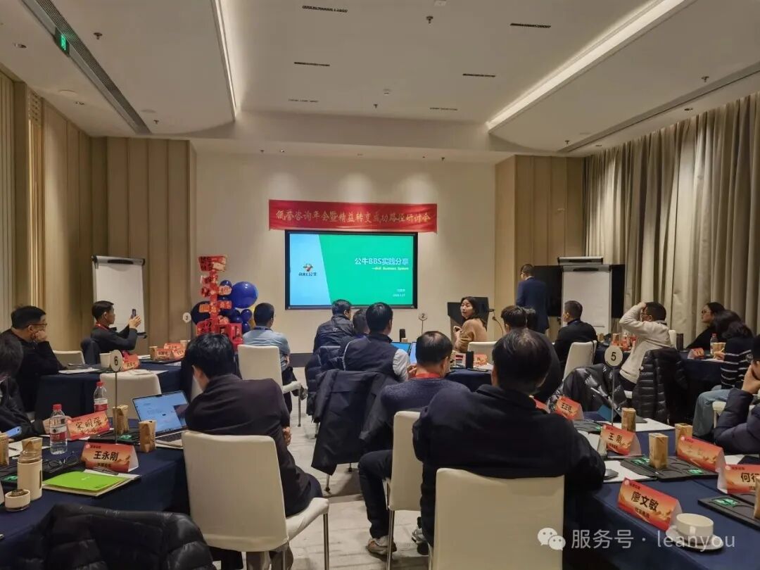 苏州湖畔论精益：瓴誉年会解码企业转型新路径